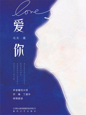 cover image of 毛夫